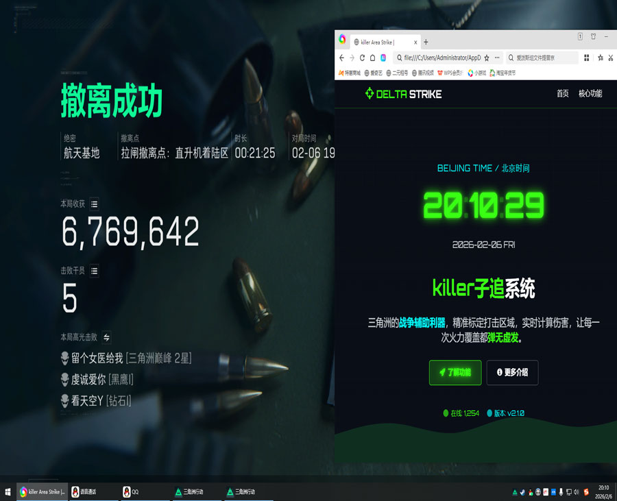 三角洲外挂板子长啥样软件效果